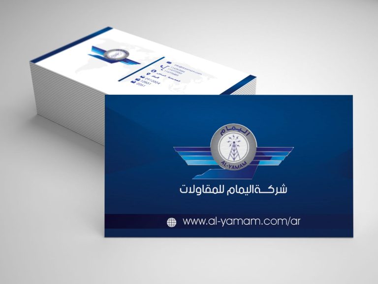 شركة اليمام للمقاولات — الهوية والبطاقة