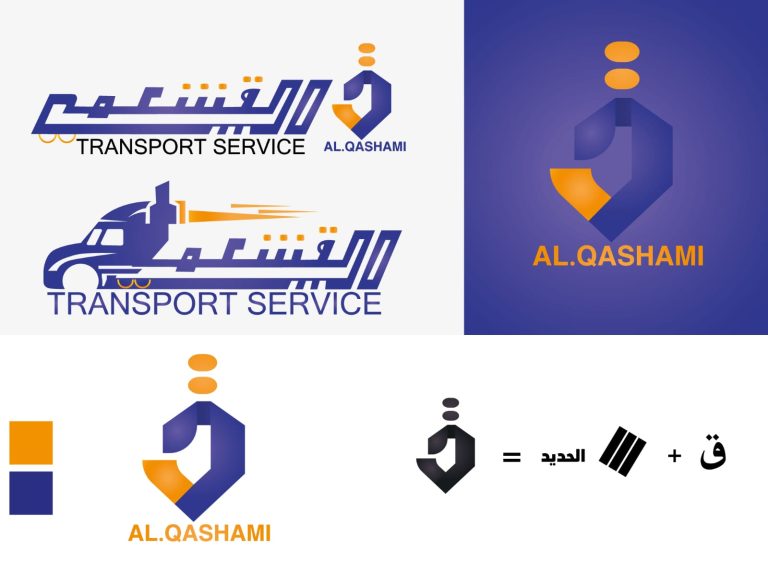 القشعمي لخدمات النقل — بناء الهوية
