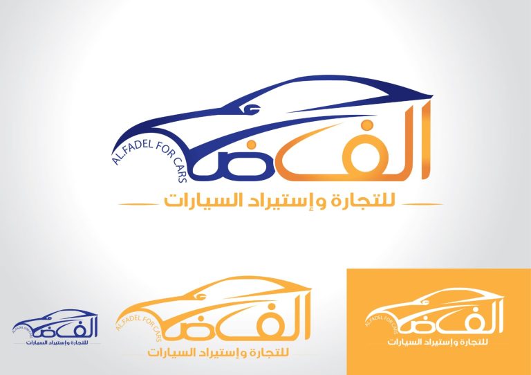الفاضل للتجارة واستيراد السيارات — الشعار