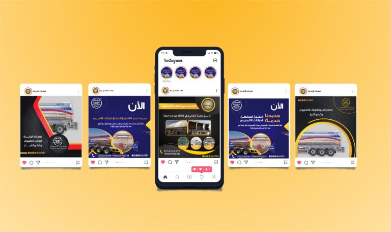 ساكن للصهاريج — حملة سوشال ميديا