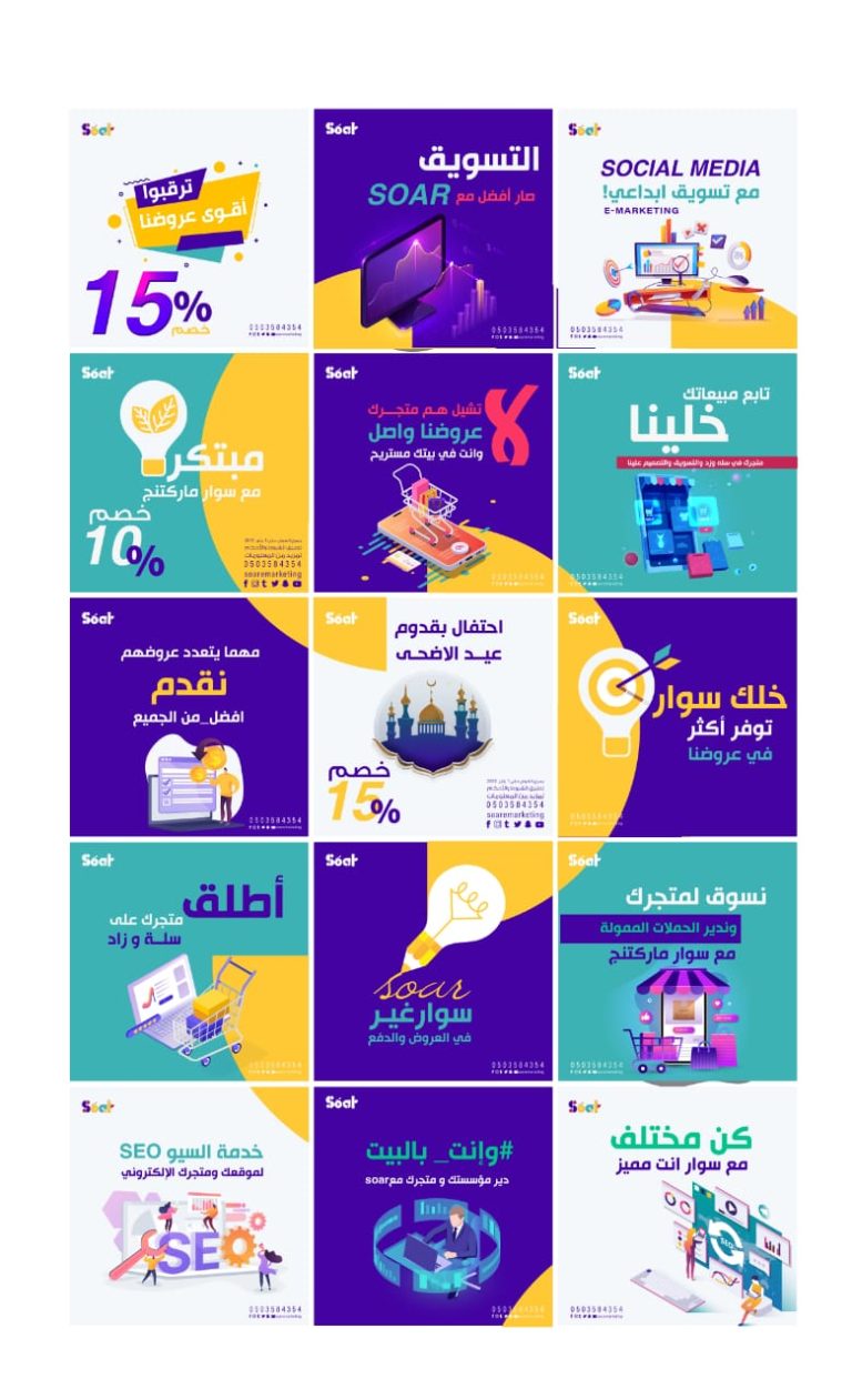 سوار ماركتنج — سلسلة محتوى سوشال ميديا